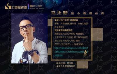 陳小春模仿秀-馬永新